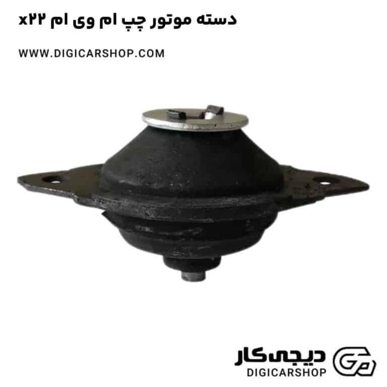 خرید دسته موتور چپ ام وی ام x22