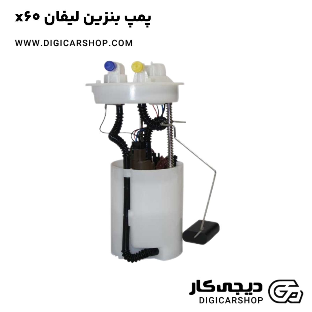 خرید پمپ بنزین لیفان x60
