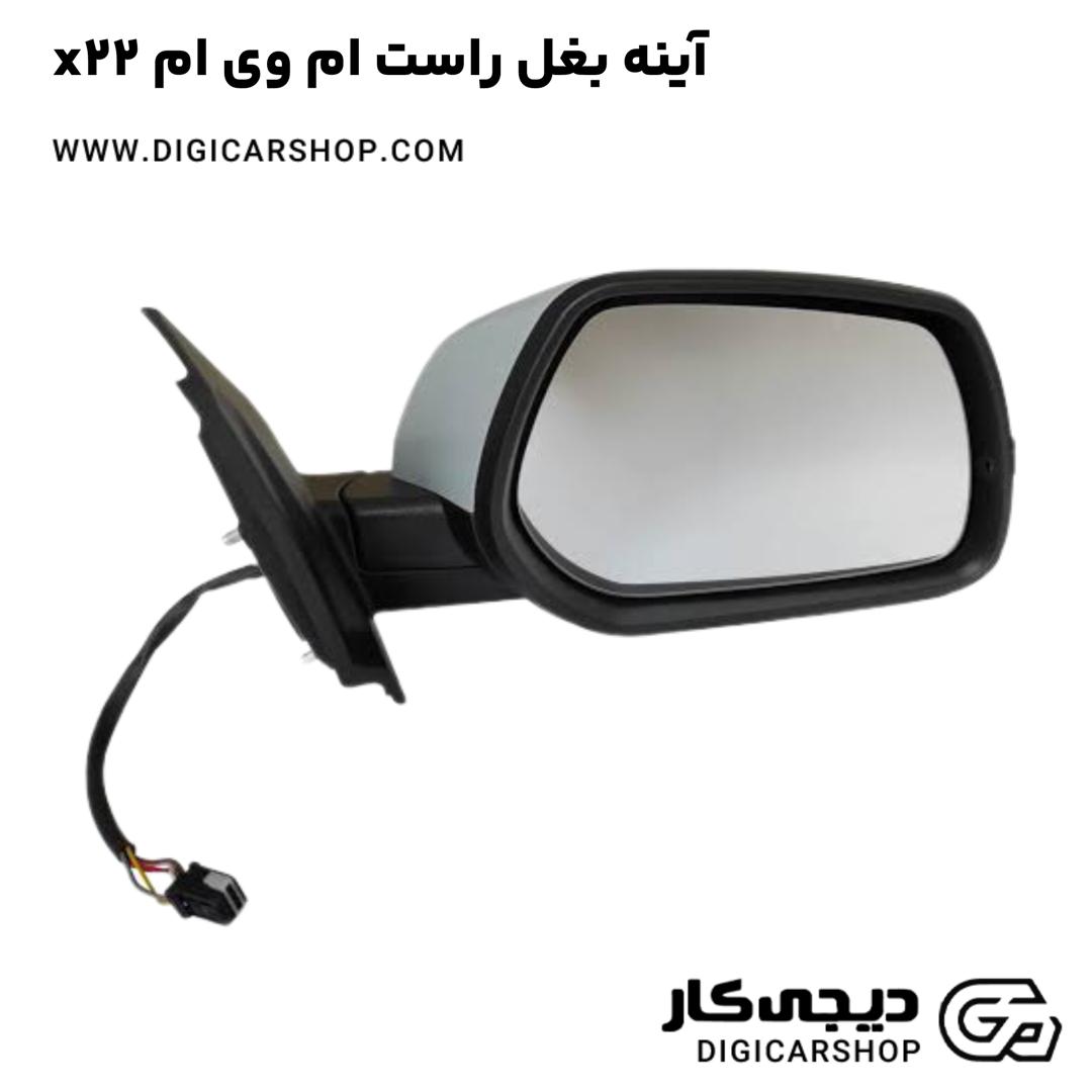 خرید آینه بغل راست ام وی ام x22