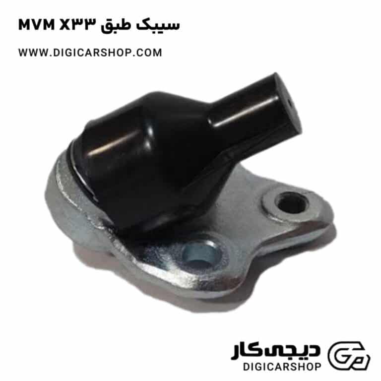 خرید سیبک طبق MVM X33