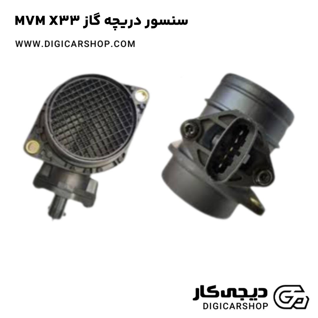 خرید سنسور دریچه گاز MVM X33
