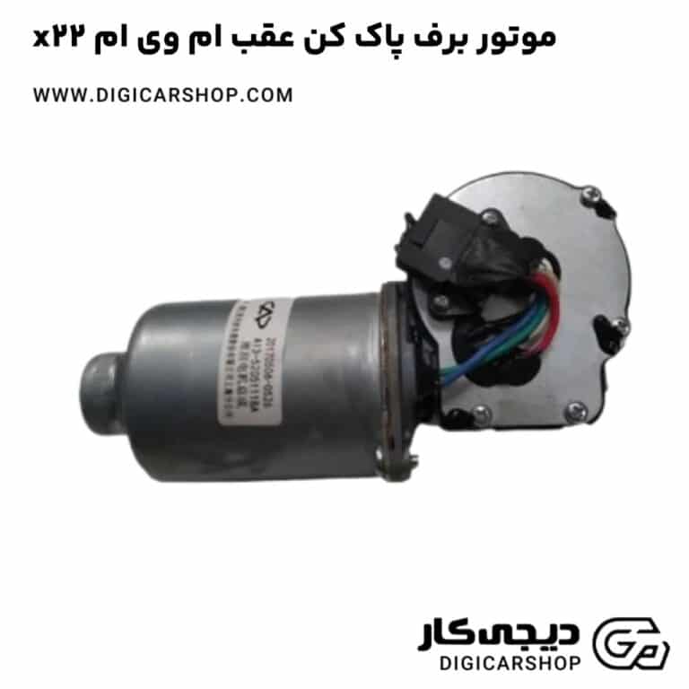 خرید موتور برف پاک کن عقب ام وی ام x22