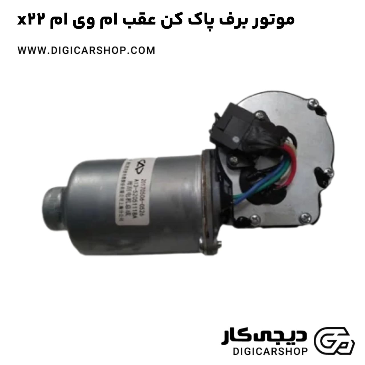 خرید موتور برف پاک کن عقب ام وی ام x22