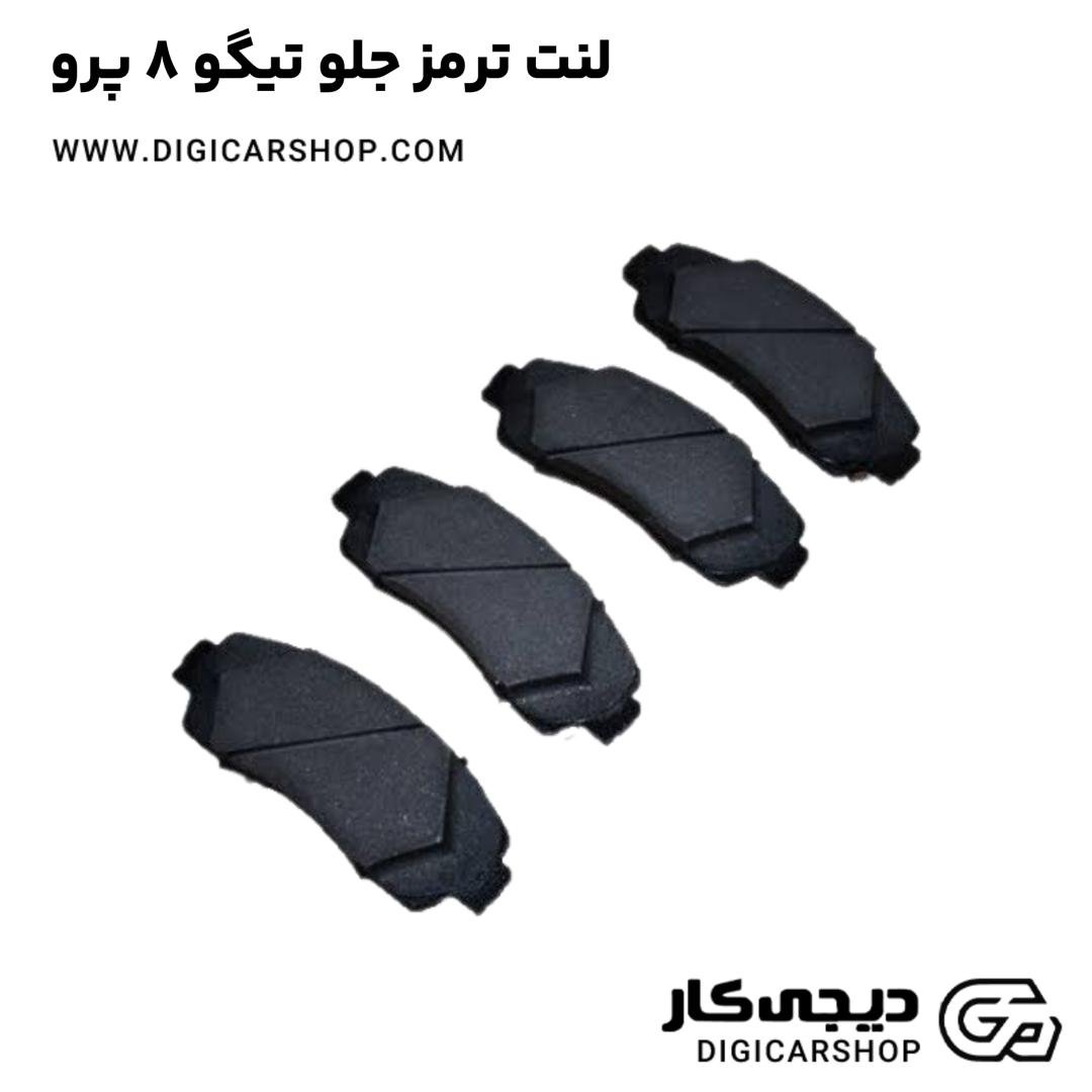 خرید لنت ترمز جلو ام وی ام ایکس MVM X33