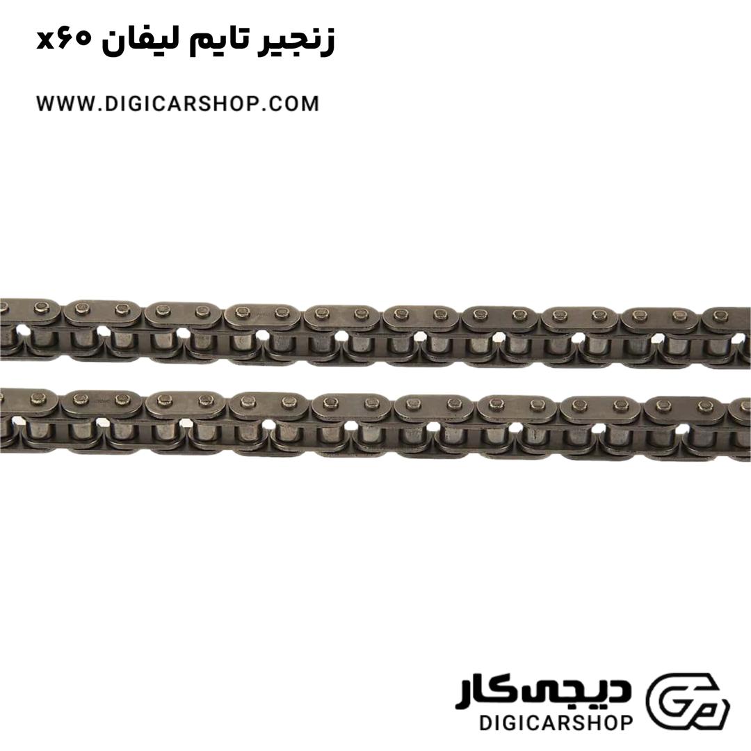 خرید زنجیر تایم لیفان x60