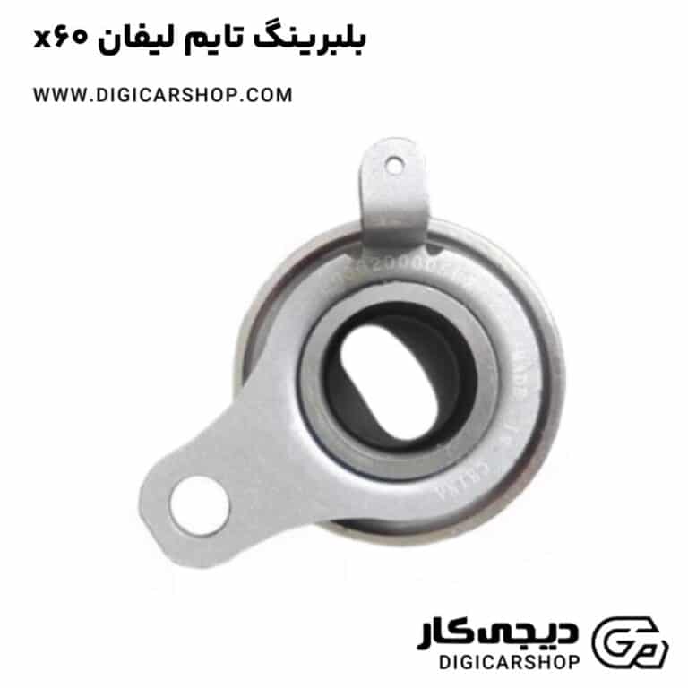 خرید بلبرینگ تایم لیفان x60