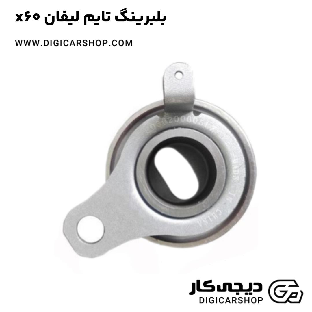خرید بلبرینگ تایم لیفان x60