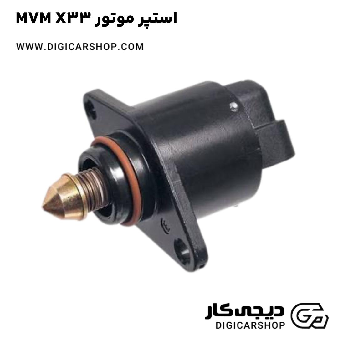 خرید استپر موتور MVM X33