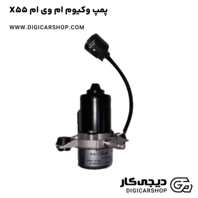 خرید پمپ وکیوم ام وی ام X55
