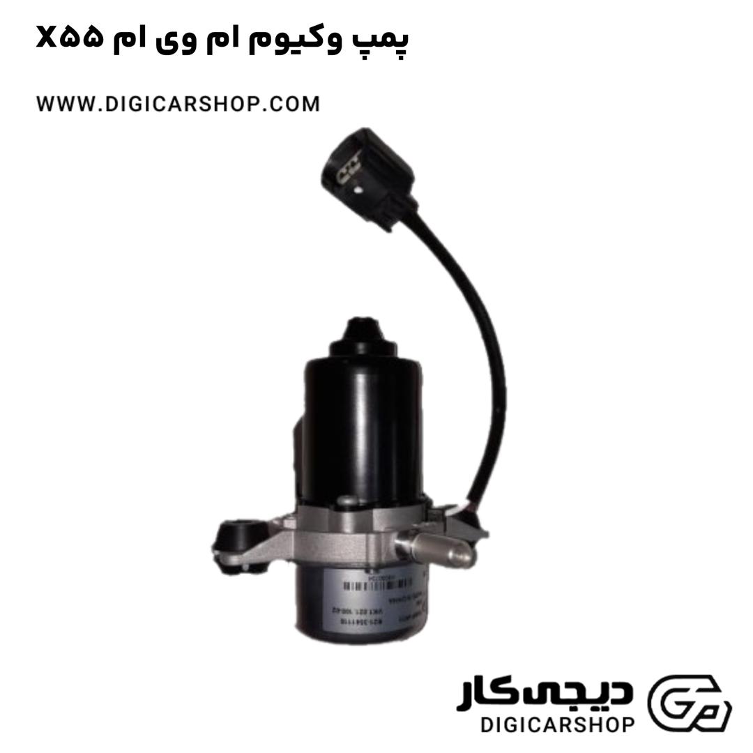 خرید پمپ وکیوم ام وی ام X55