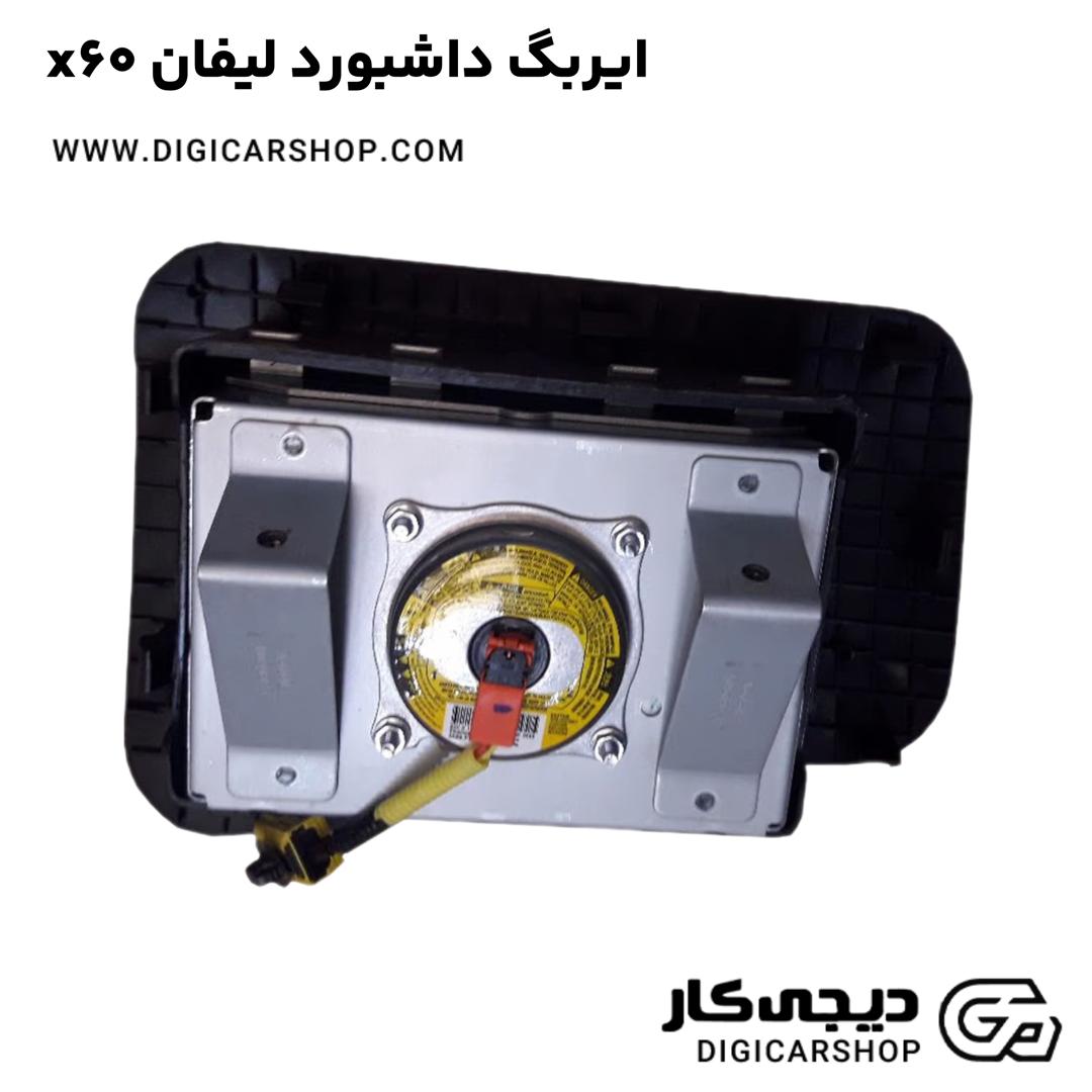خرید ایربگ داشبورد لیفان x60