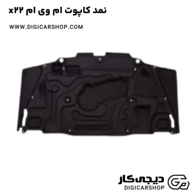خرید نمد کاپوت ام وی ام x22
