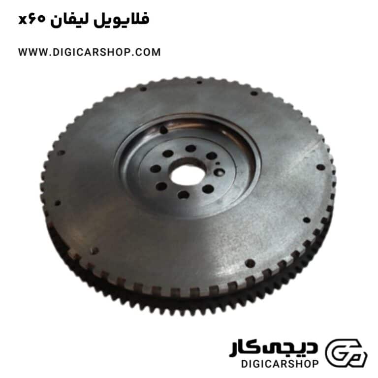 خرید فلایویل لیفان x60