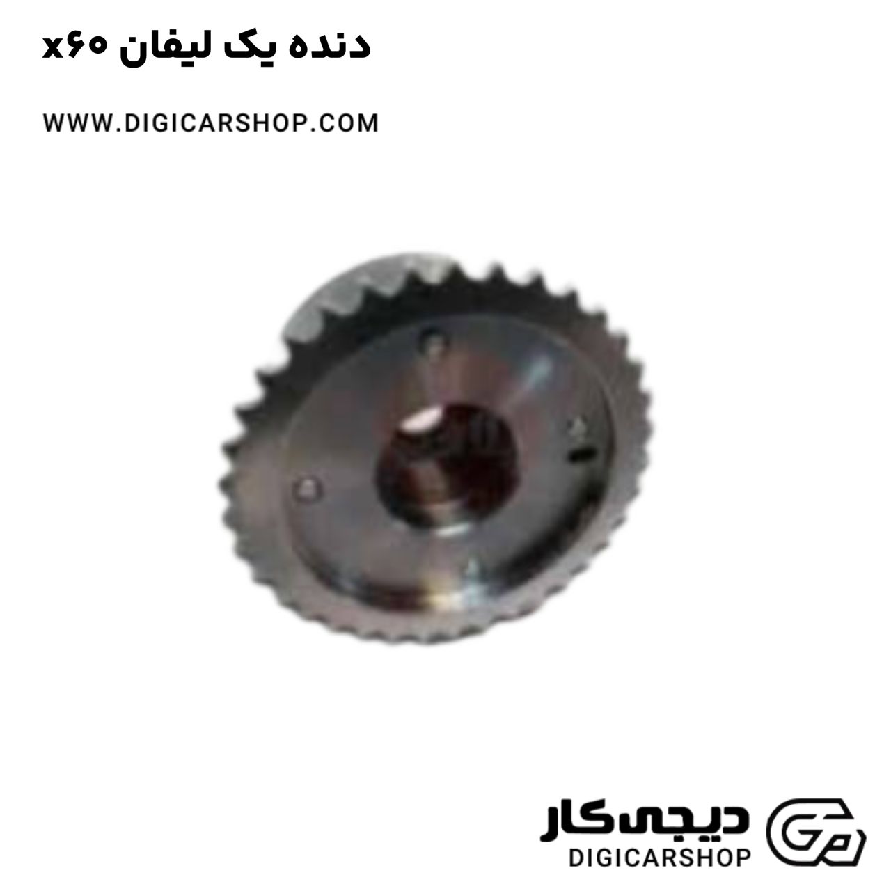 خرید دنده یک لیفان x60
