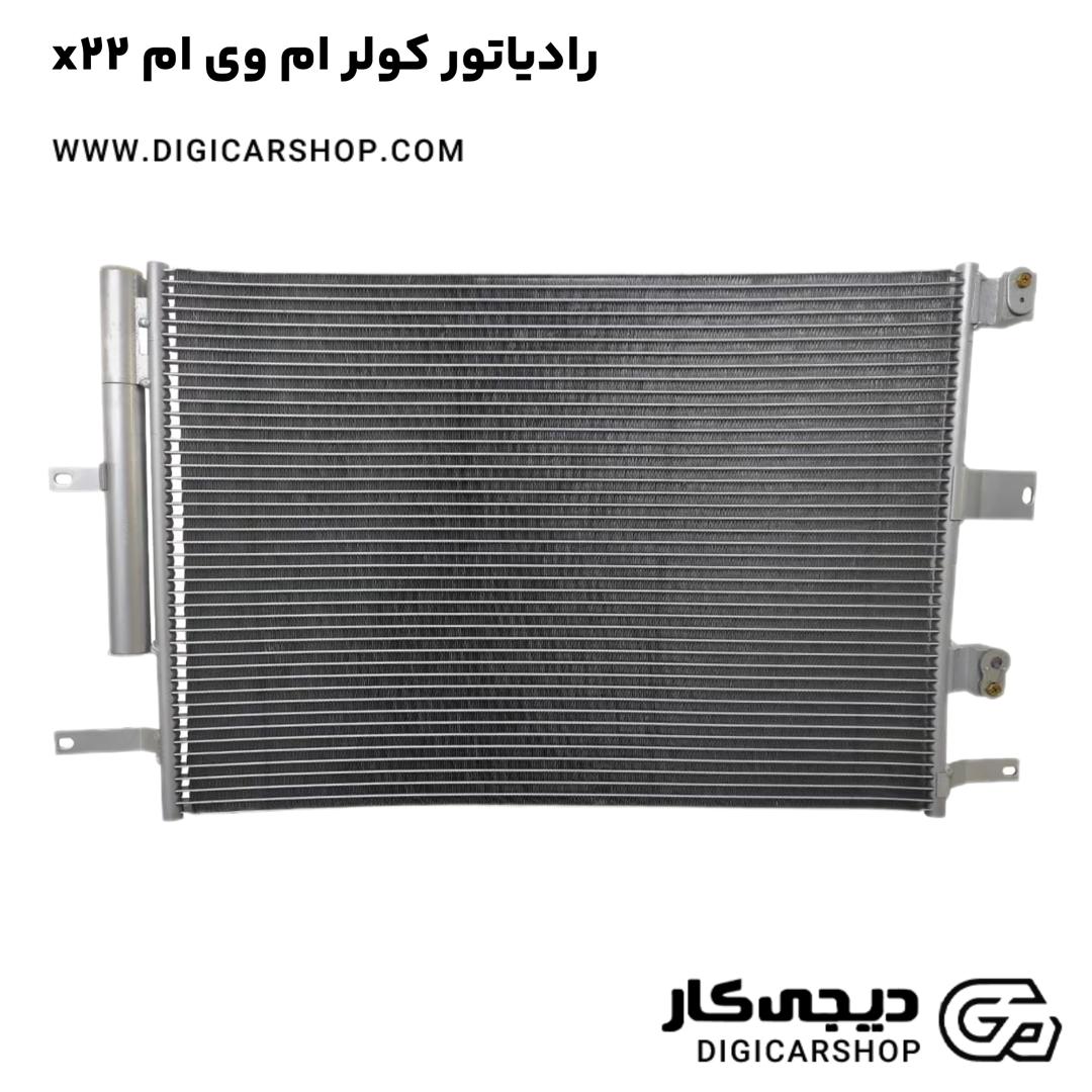 خرید رادیاتور کولر ام وی ام x22