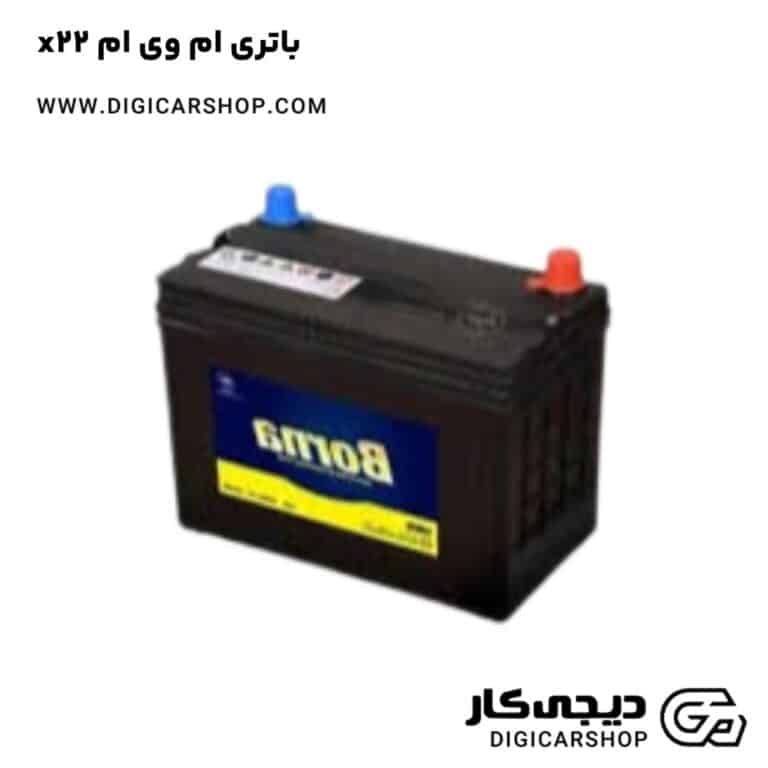 خرید باتری ام وی ام x22
