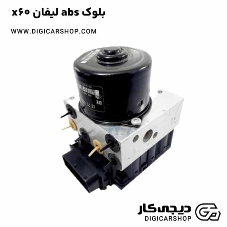 خرید بلوک abs لیفان x60