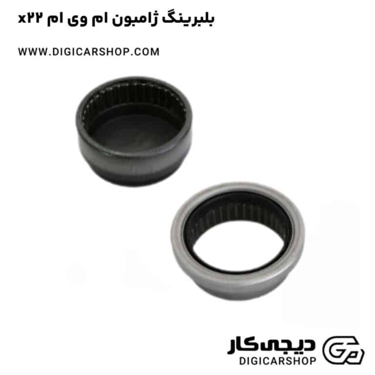 خرید بلبرینگ ژامبون ام وی ام x22