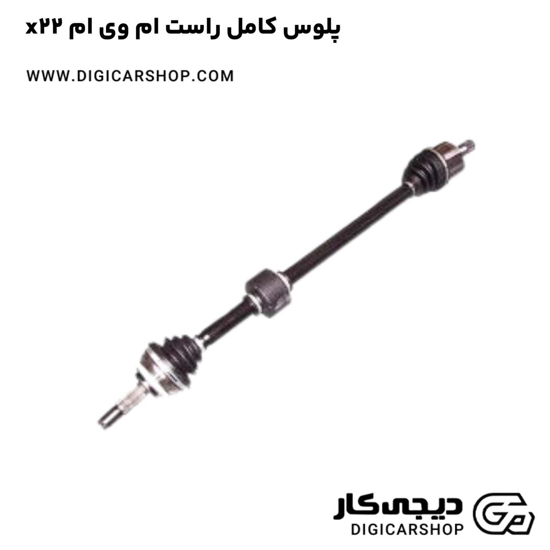 خرید پلوس کامل راست ام وی ام x22