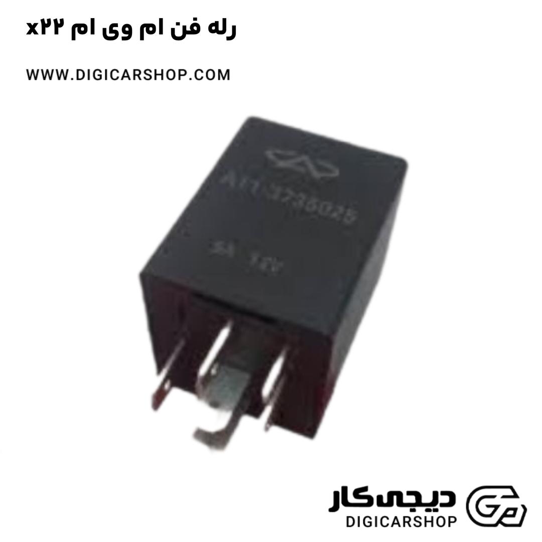 خرید رله فن ام وی ام x22