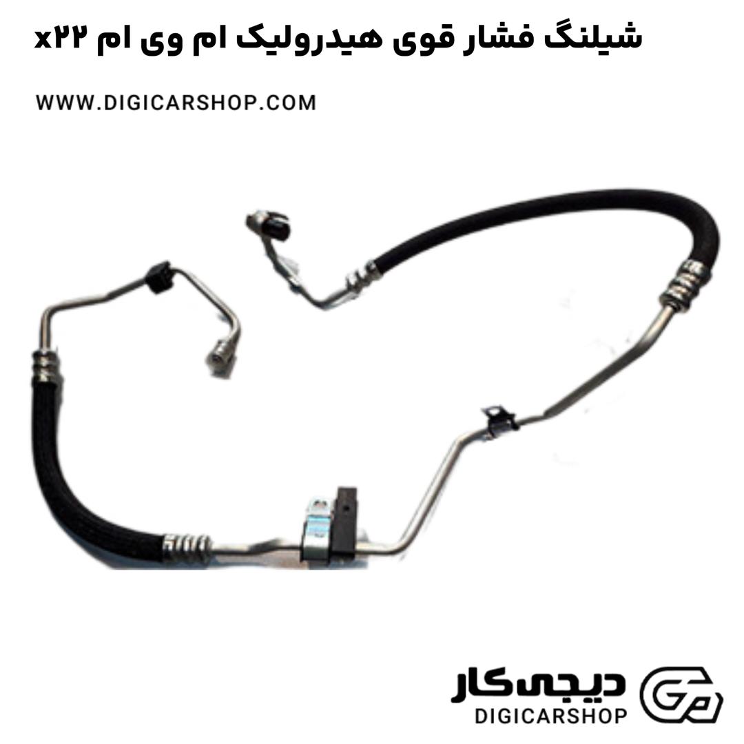 خرید شیلنگ فشار قوی هیدرولیک ام وی ام x22