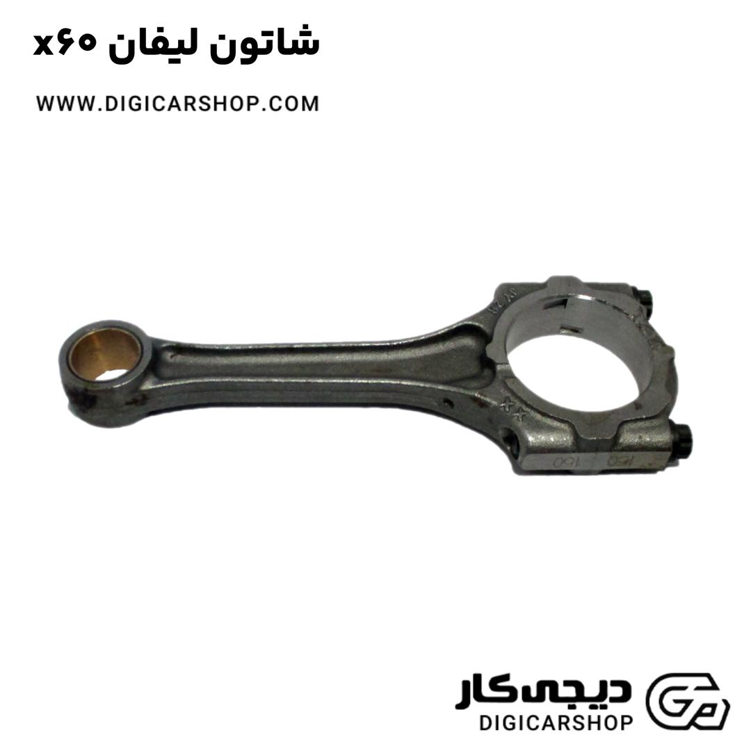 خرید شاتون لیفان x60