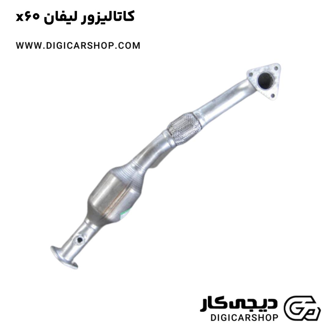 خرید کاتالیزور لیفان x60