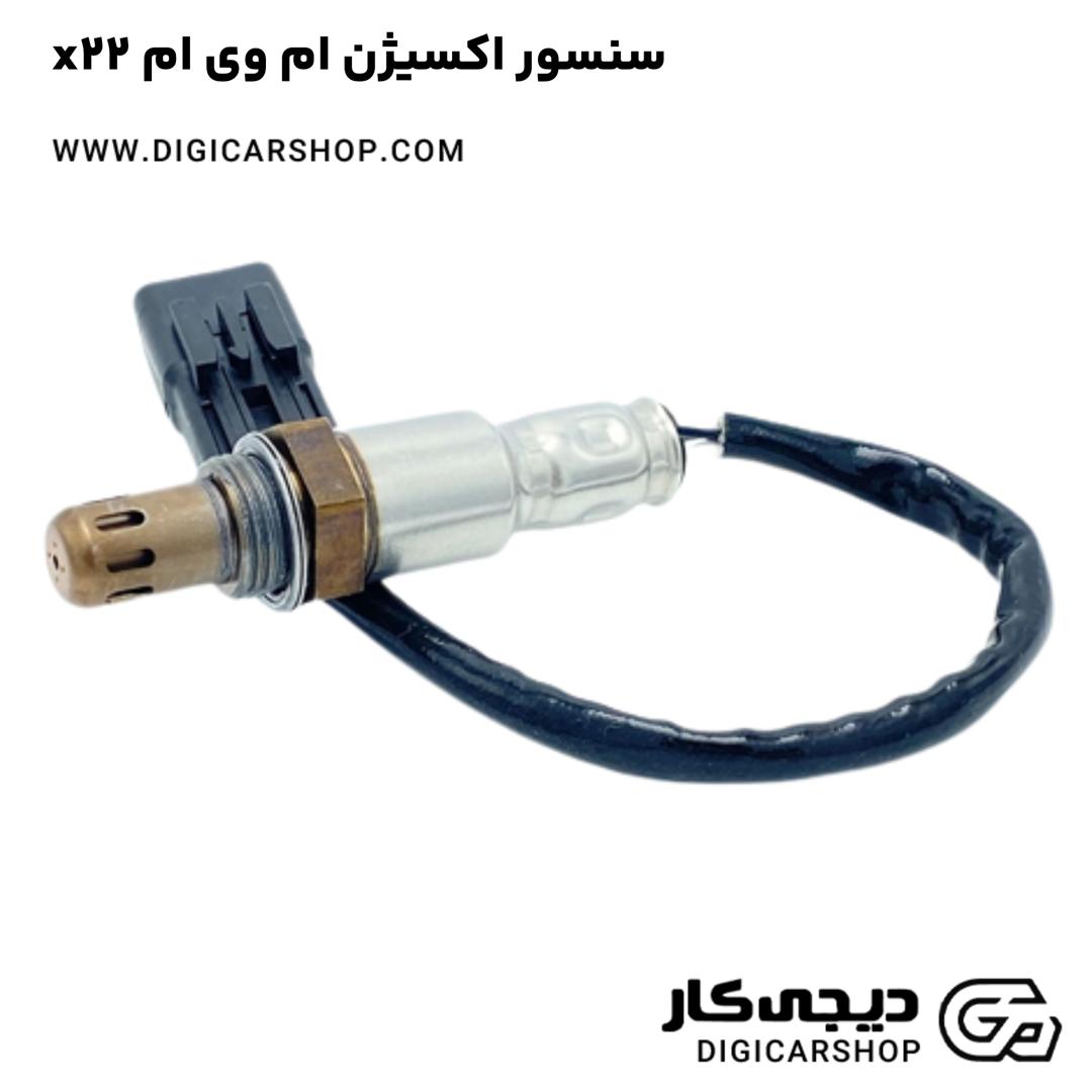 خرید سنسور اکسیژن ام وی ام x22