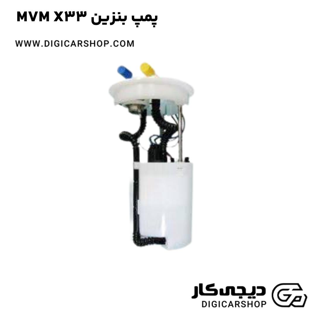 خرید پمپ بنزین MVM X33