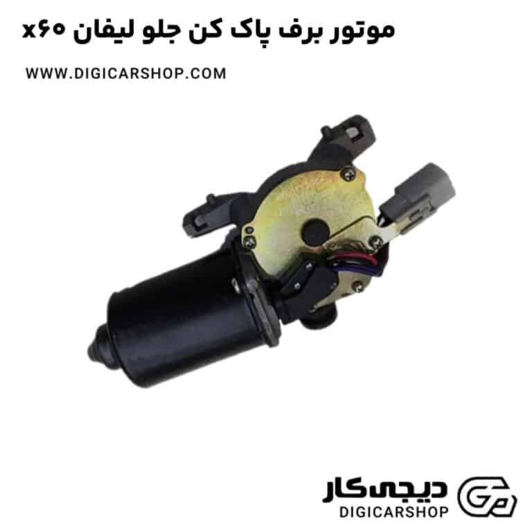 خرید موتور برف پاک کن جلو لیفان x60