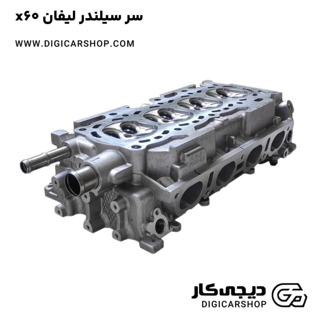 خرید سر سیلندر لیفان x60