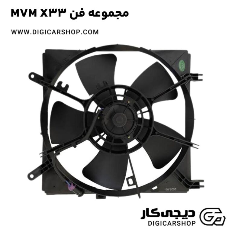 خرید مجموعه فن MVM X33