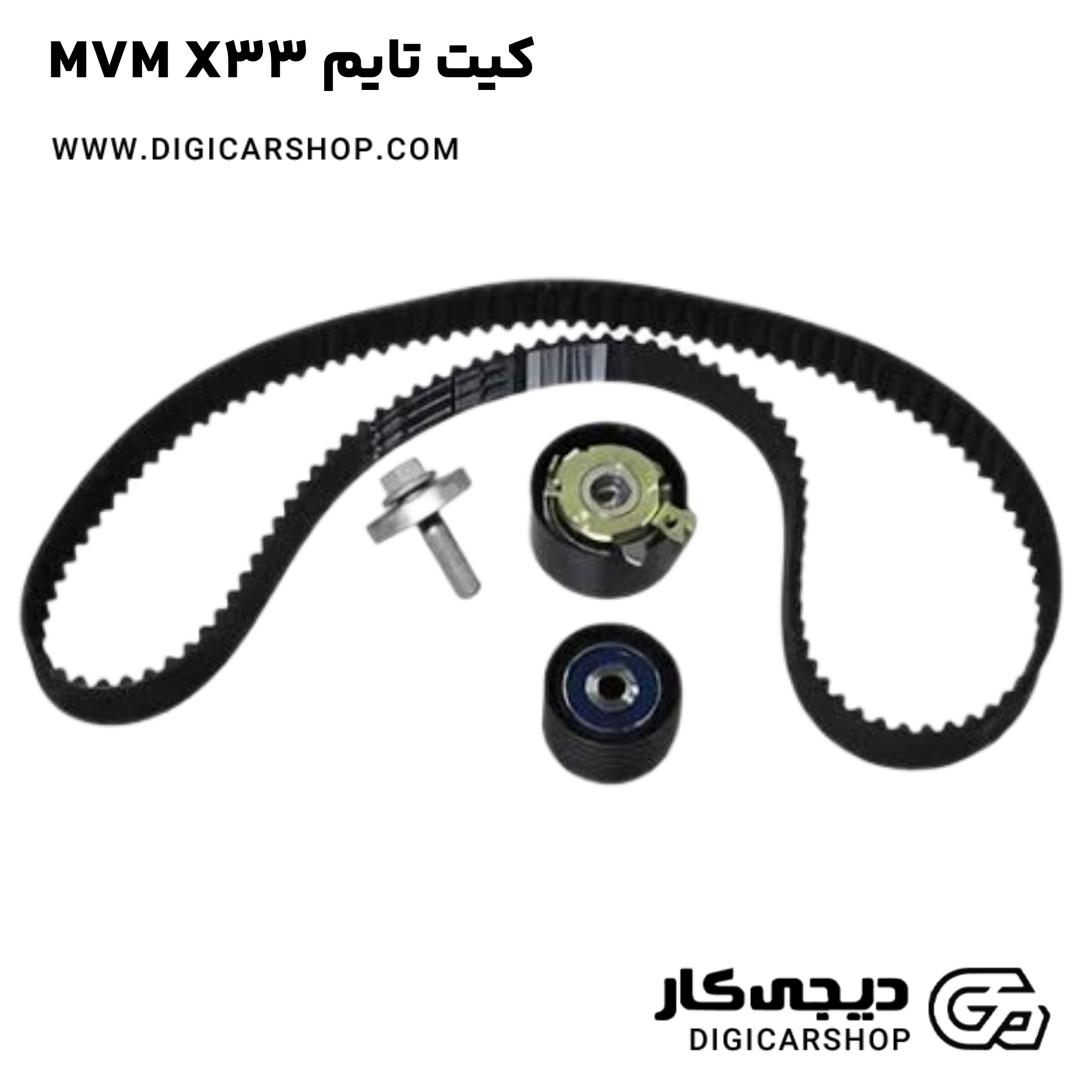 خرید کیت تايم MVM X33
