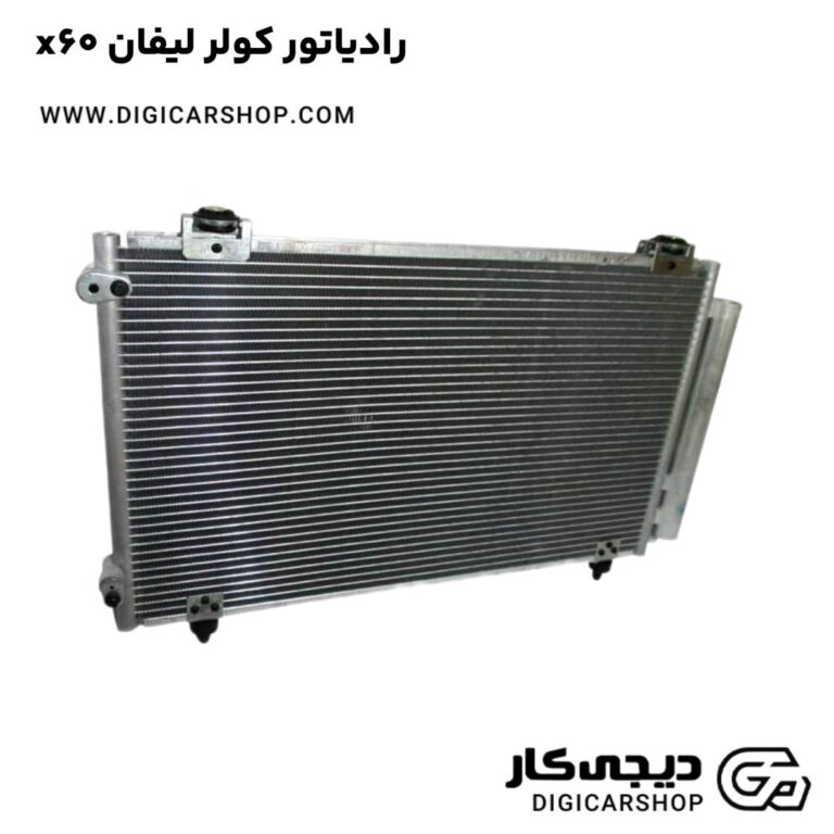 خرید رادیاتور کولر لیفان x60