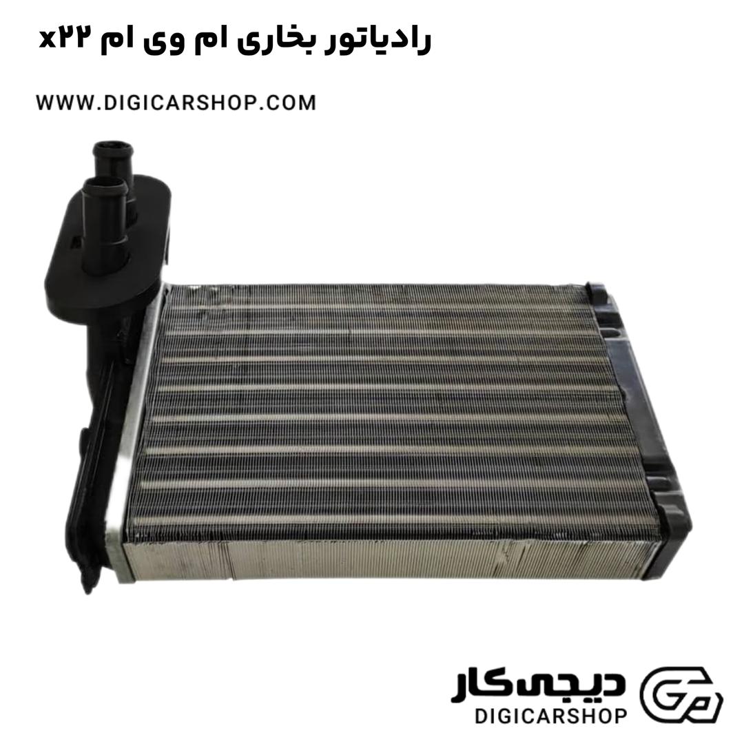 خرید رادیاتور بخاری ام وی ام x22