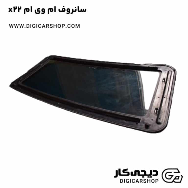 خرید سانروف ام وی ام x22