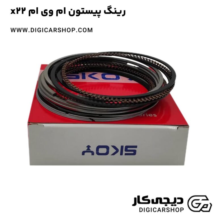 خرید رینگ پیستون ام وی ام x22