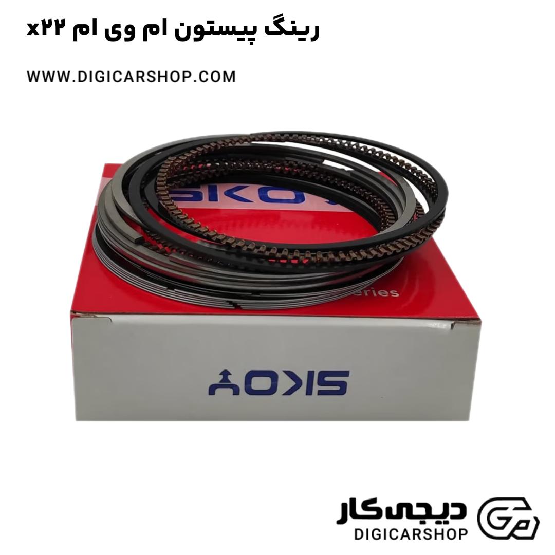 خرید رینگ پیستون ام وی ام x22
