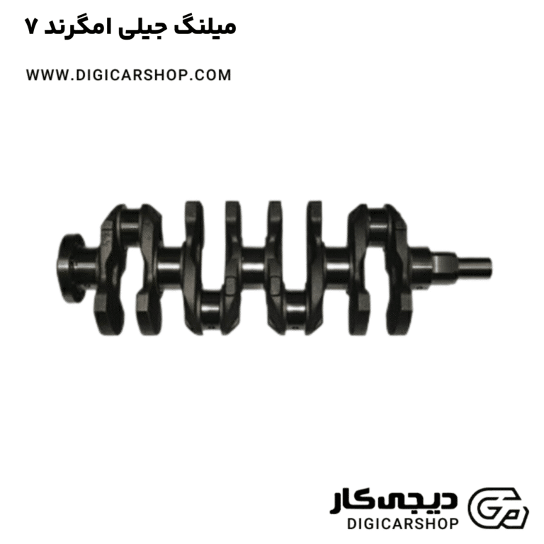 خرید میلنگ جیلی امگرند ۷