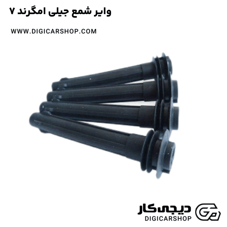 خرید وایر شمع جیلی امگرند ۷