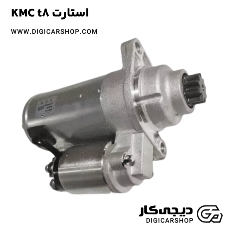 خرید استارت KMC t8