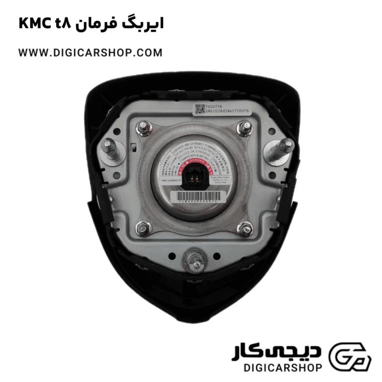 خرید ایربگ فرمان KMC t8