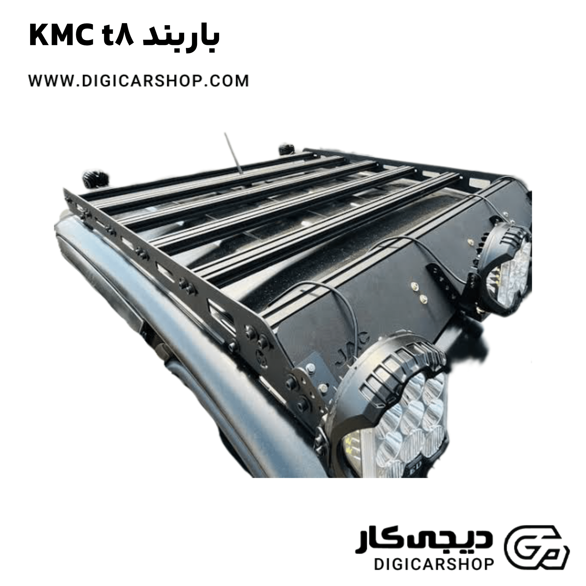 خرید باربند KMC t8