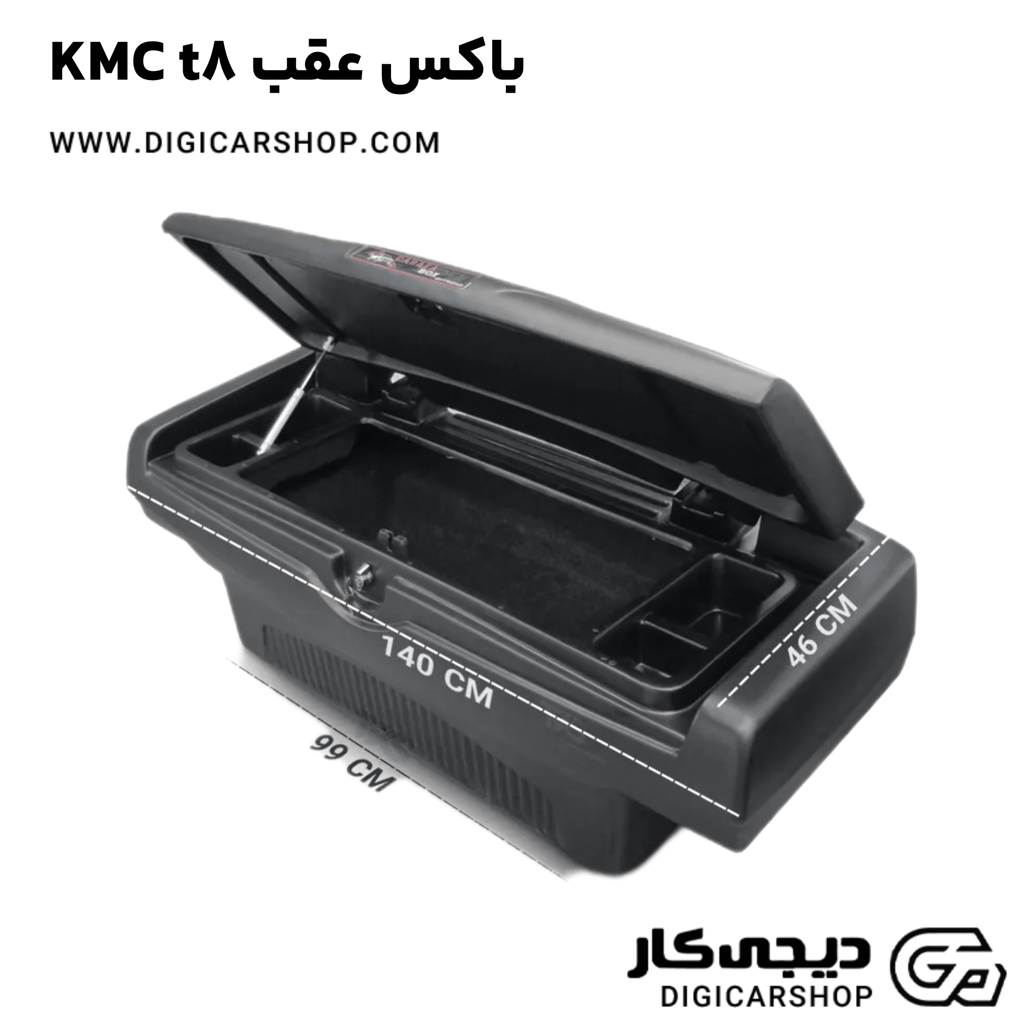 خرید باکس عقب KMC t8