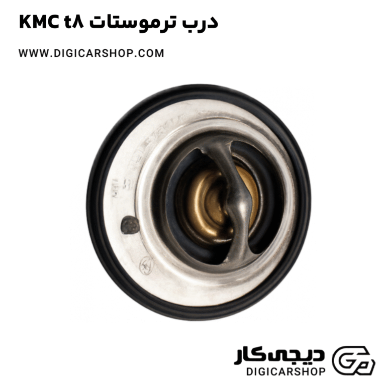 خرید درب ترموستات KMC t8