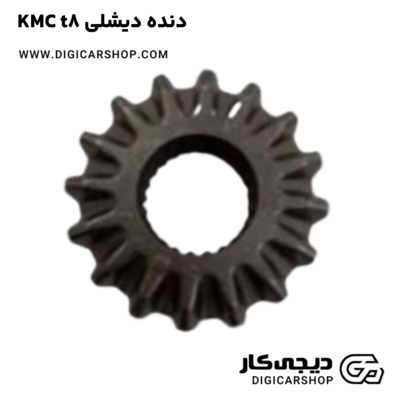 خرید دنده دیشلی KMC t8