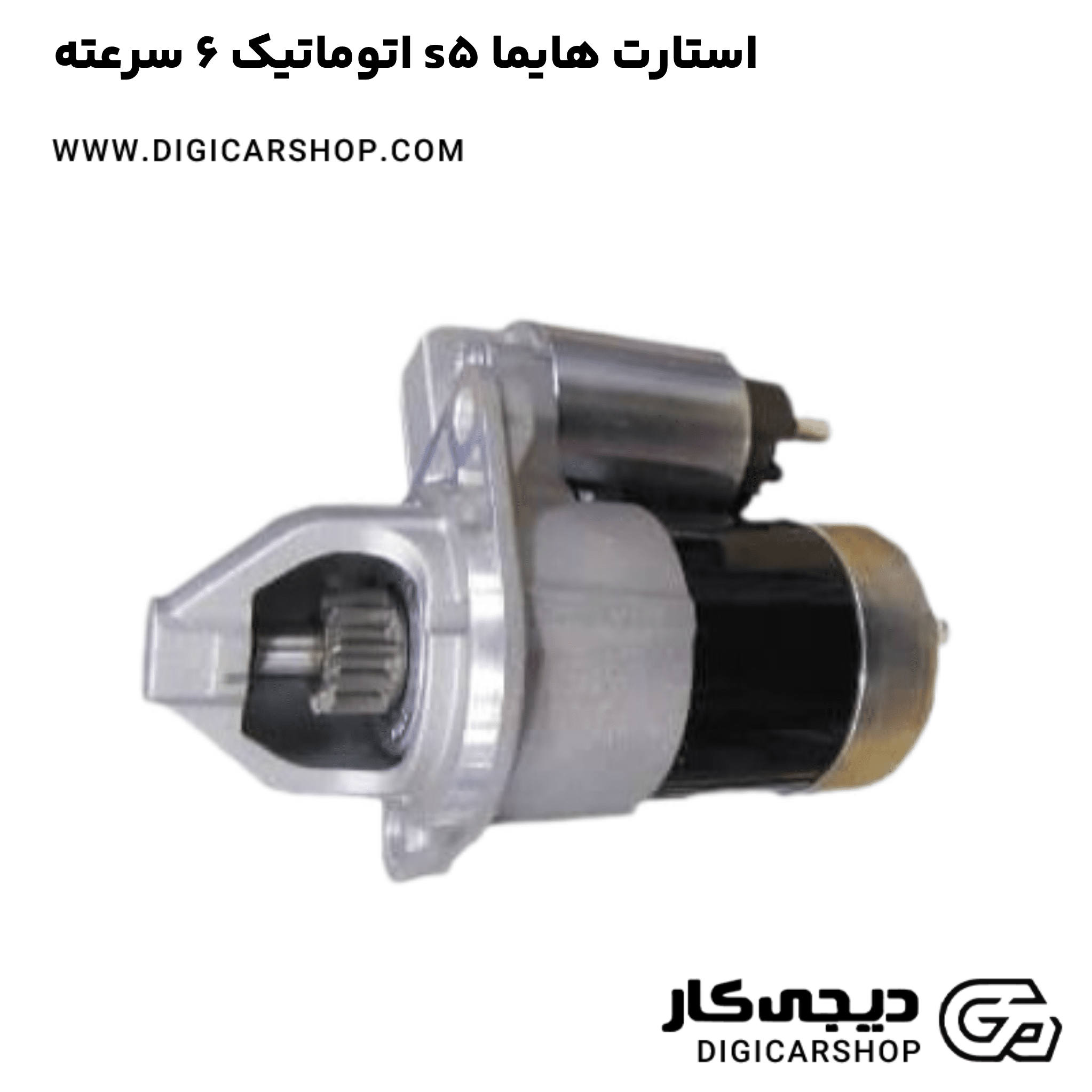 خرید استارت هایما s5 اتوماتیک 6 سرعته