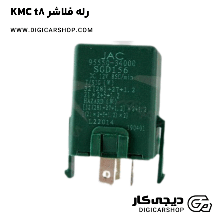 خرید رله فلاشر KMC t8