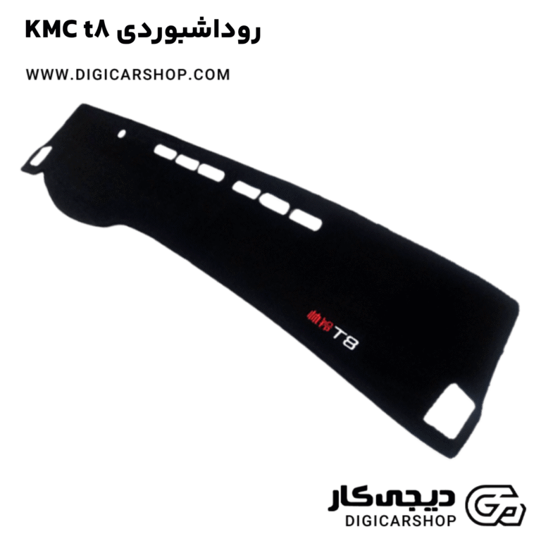 خرید روداشبوردی KMC t8