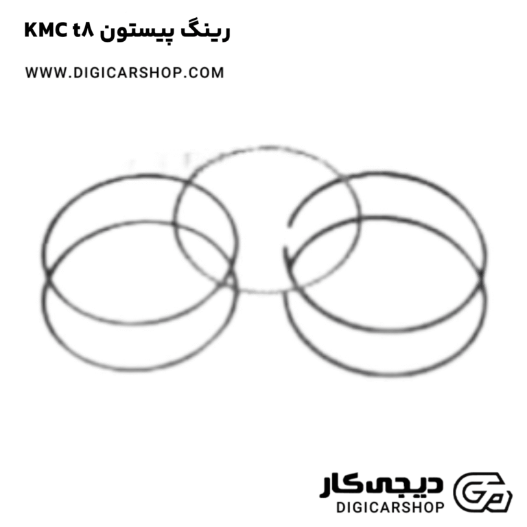 خرید رینگ پیستون KMC t8